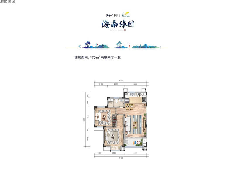 海南臻园洋房户型图 2室2厅1卫1厨 建筑面积75