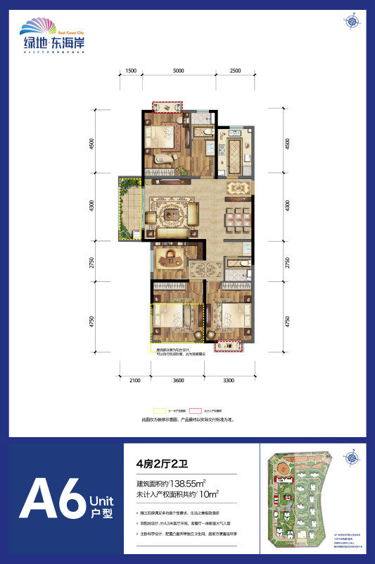 绿地东海岸户型图