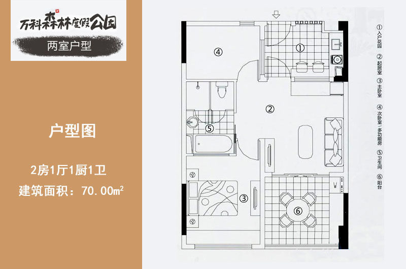 三亚好房:万科森林度假公园 背山面水的家庭度假乐园