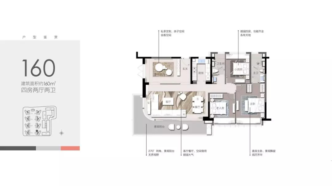 三亚湾畔的城市滨海度假生活社区  建筑面积约115㎡洋房户型,三房两厅